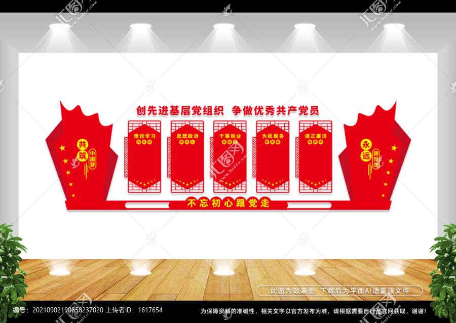 文化墻