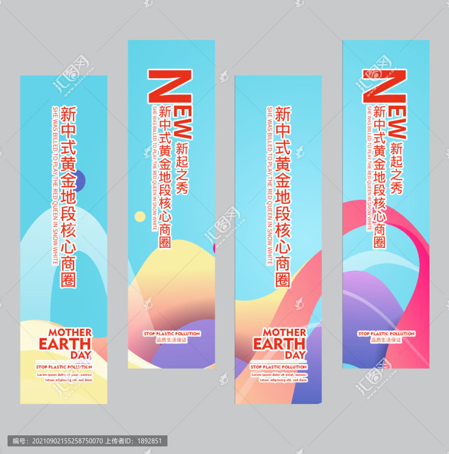 活動道旗
