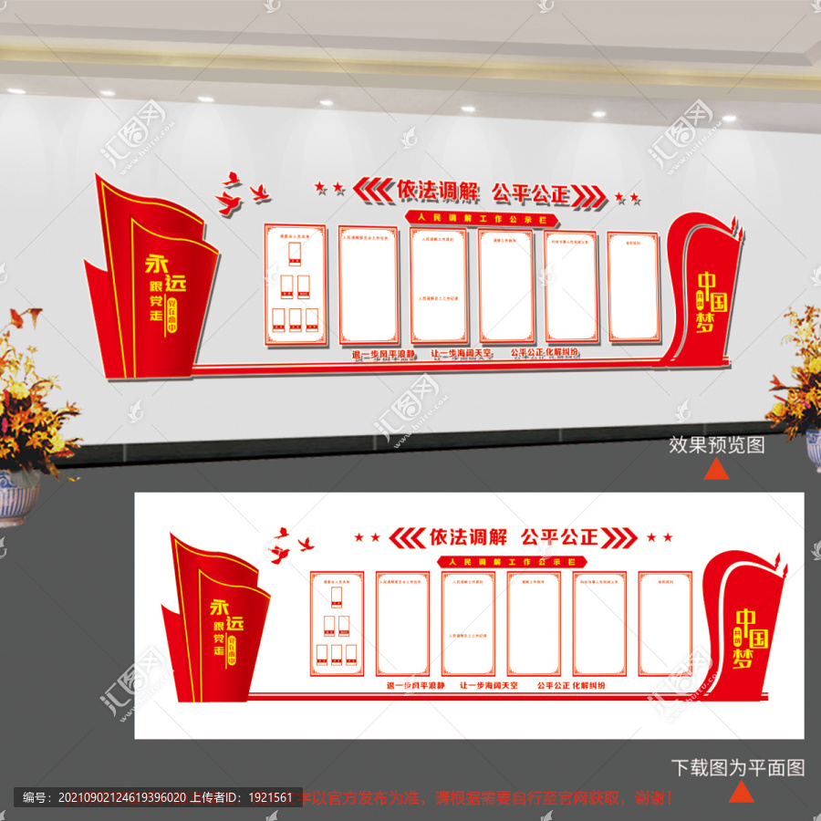 人民調(diào)解