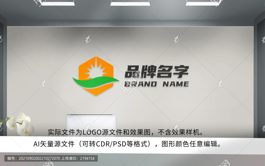 陽光河流波浪綠葉LOGO標(biāo)志