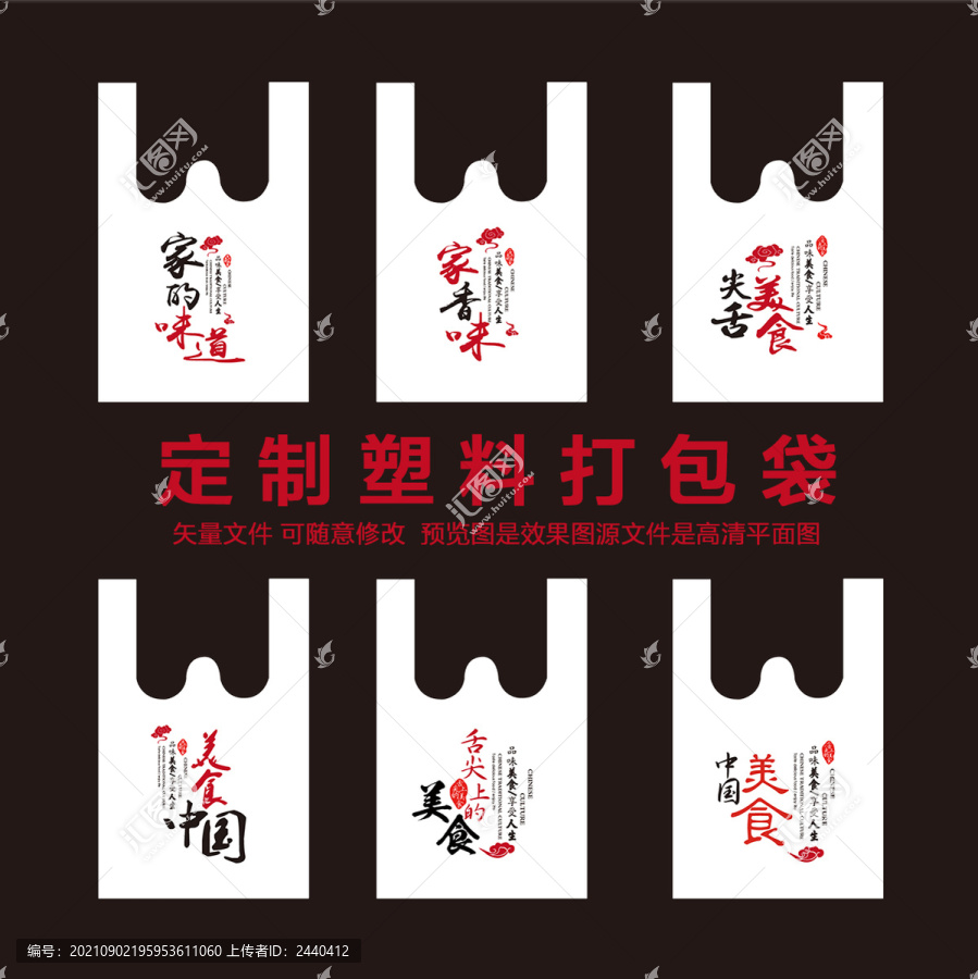 塑料打包袋設(shè)計(jì)