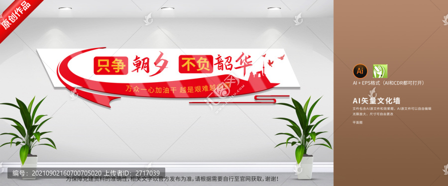 只爭朝夕不負韶華