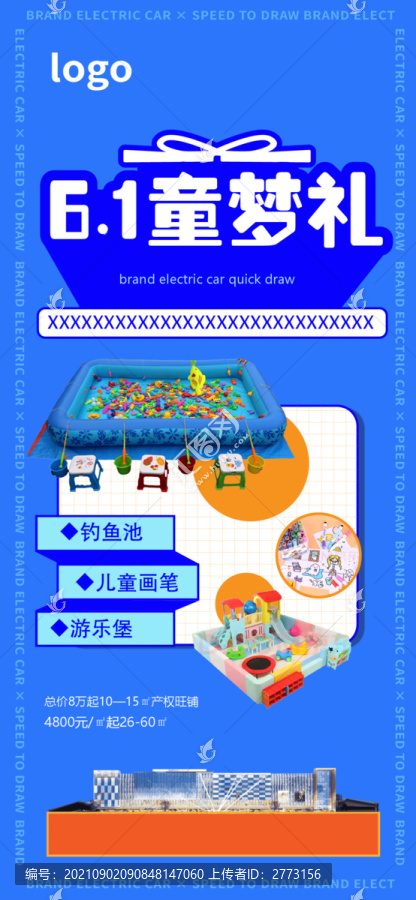 61兒童節(jié)