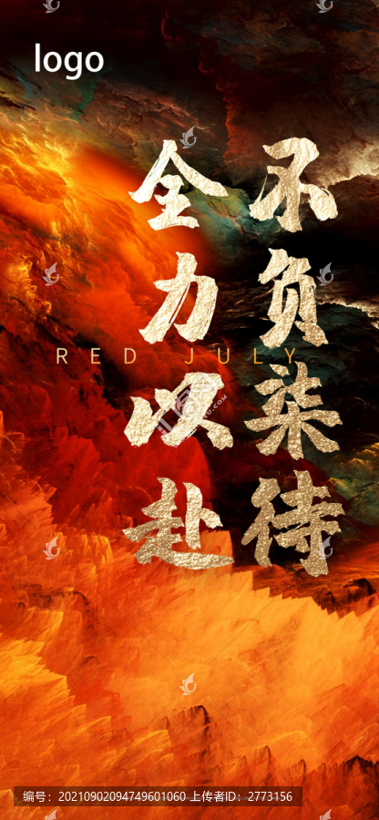 公司宣傳