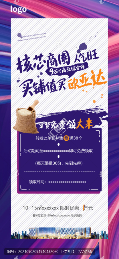 集贊活動