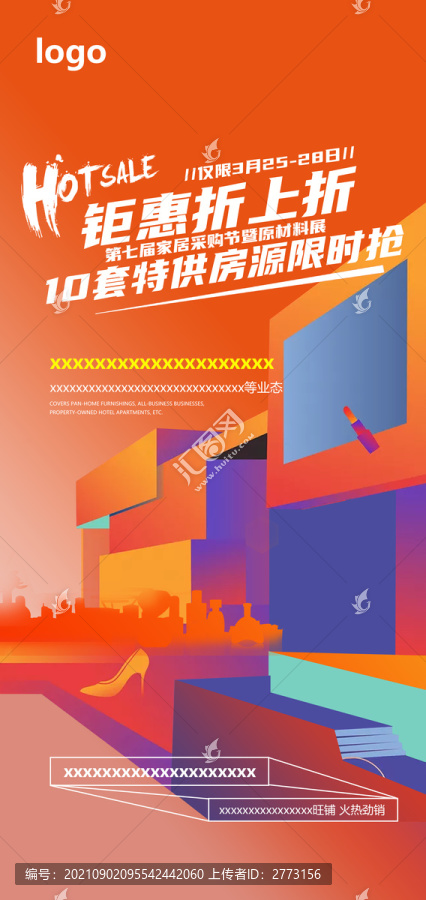 商鋪廣告