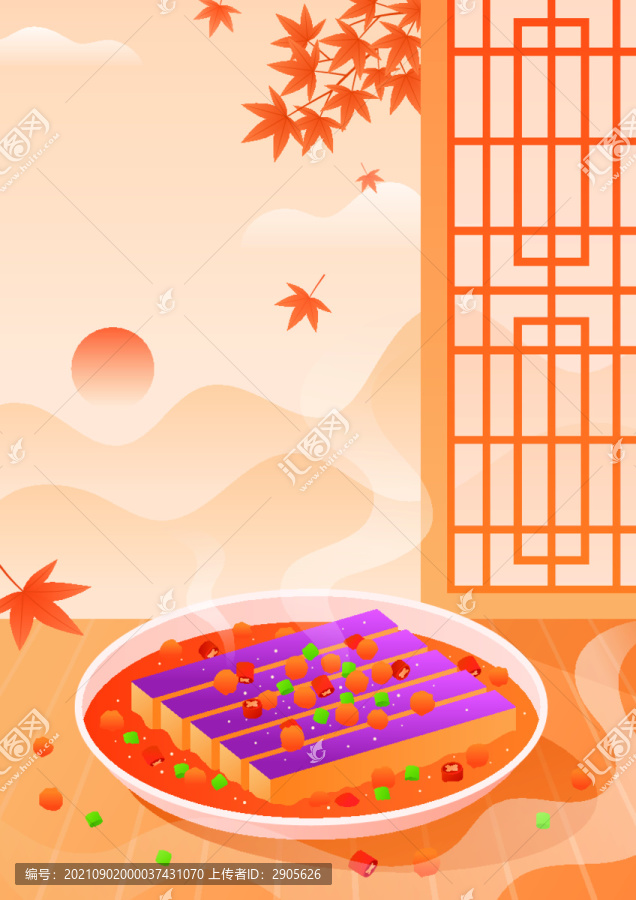 秋天立秋節(jié)氣美食茄子矢量插畫