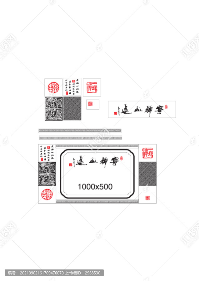 茶盤素材圖案