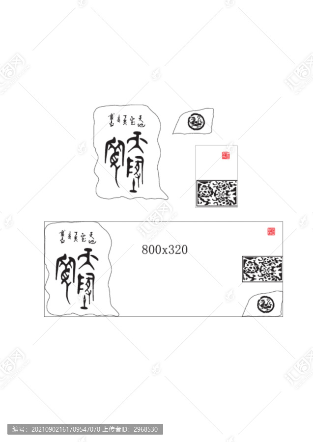 茶盤素材圖案