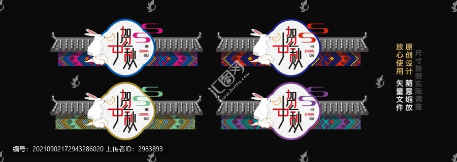 中秋門頭設(shè)計