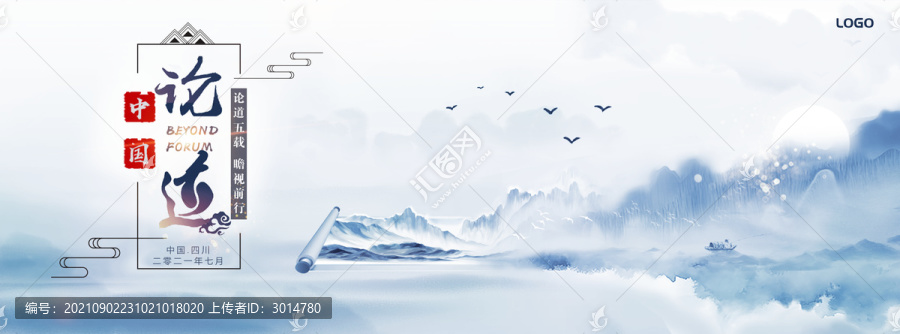 中式山水卷軸主視覺主KV