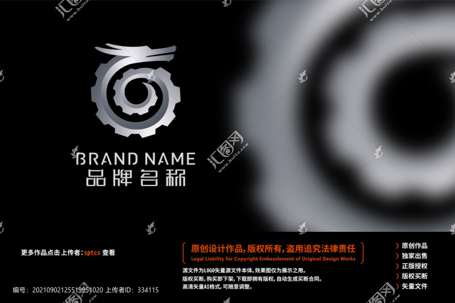 五金機械建材龍頭logo設計