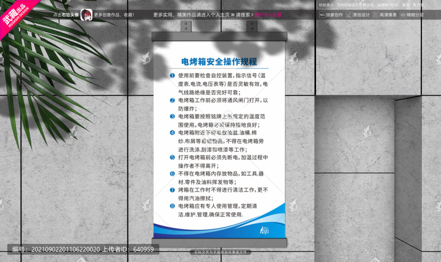 電烤箱安全操作規(guī)程