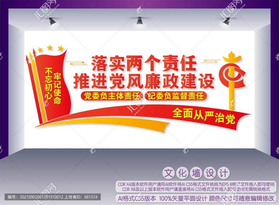 兩個(gè)責(zé)任