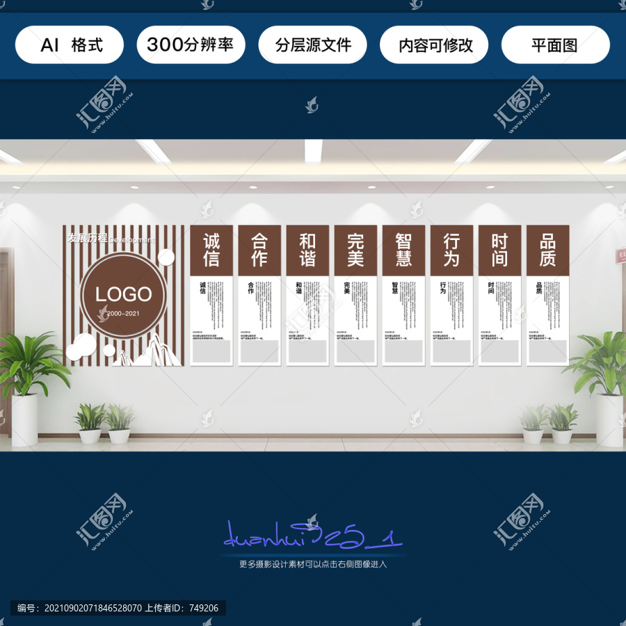 企業(yè)發(fā)展歷程