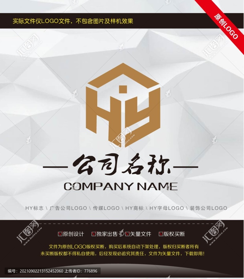 裝飾公司logo