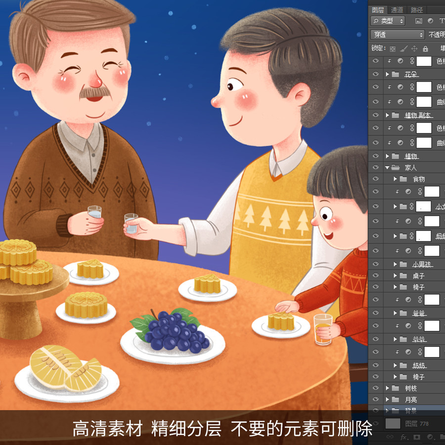 中秋節(jié)插畫