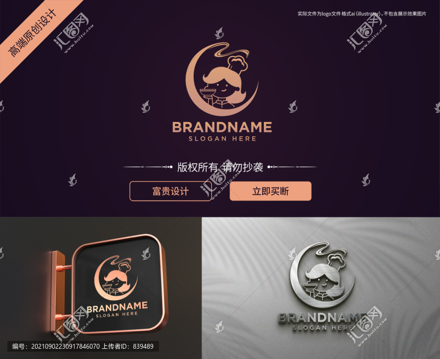 餐飲卡通logo