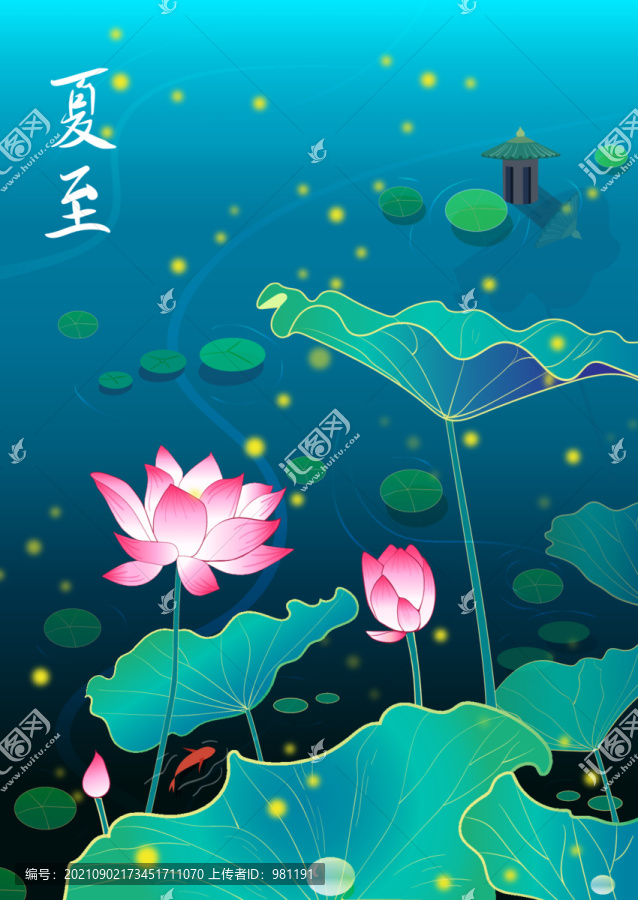 國潮風(fēng)荷花夏至