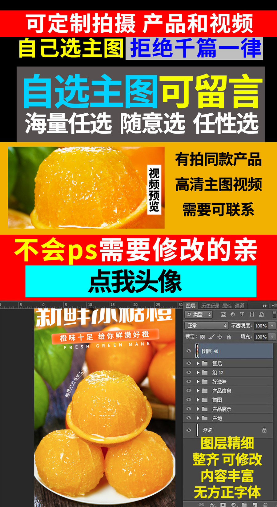 冰糖橙詳情