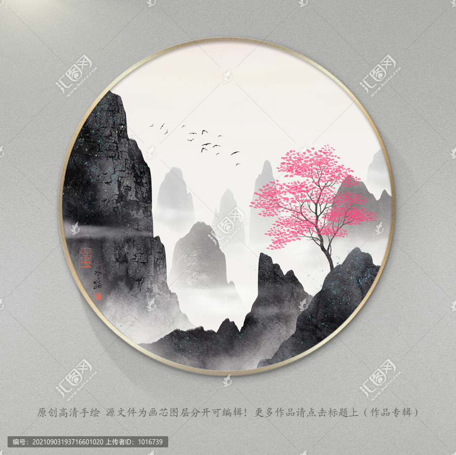圓形山水畫(huà)