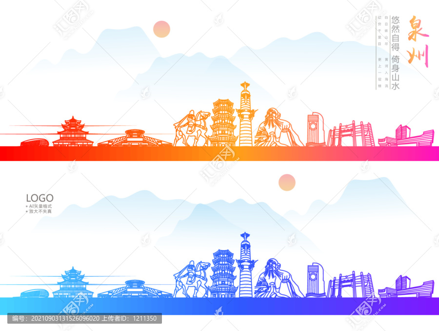 泉州