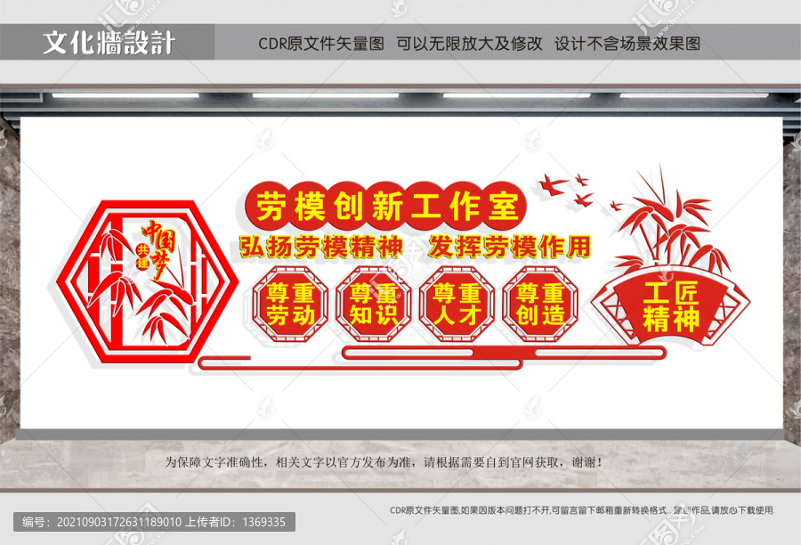 工匠精神
