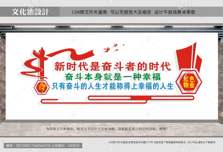 奮斗精神