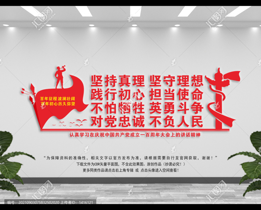 七一重要講話精神