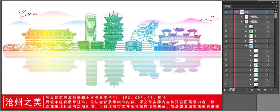 滄州