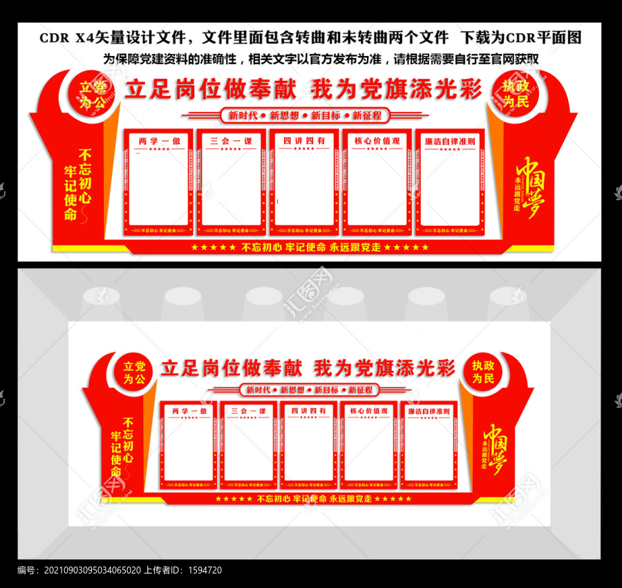 兩學(xué)一做三會一課