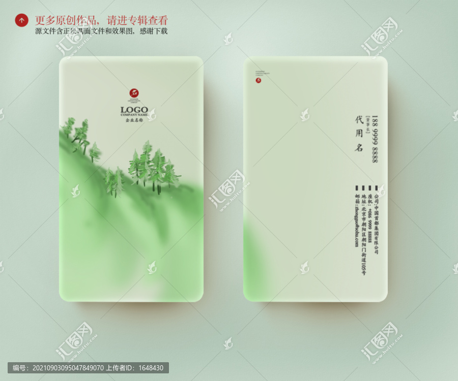 綠色高檔名片