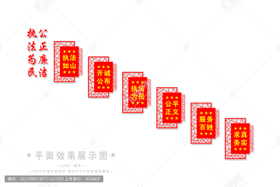 黨建樓梯文化