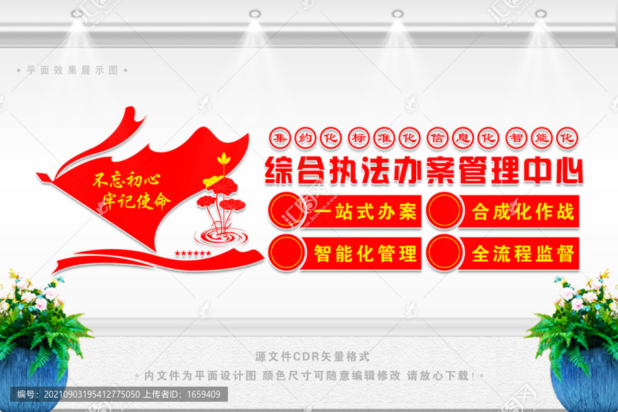 綜合執(zhí)法辦案管理中心