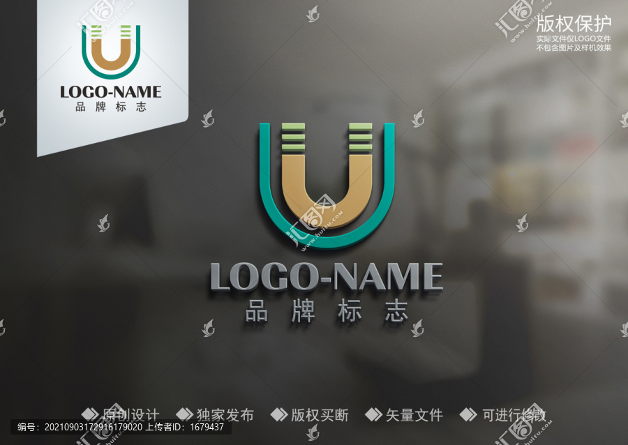 U字母標志