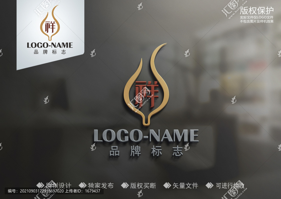 祥字設計