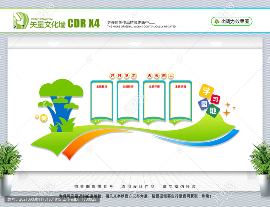 學(xué)習(xí)園地