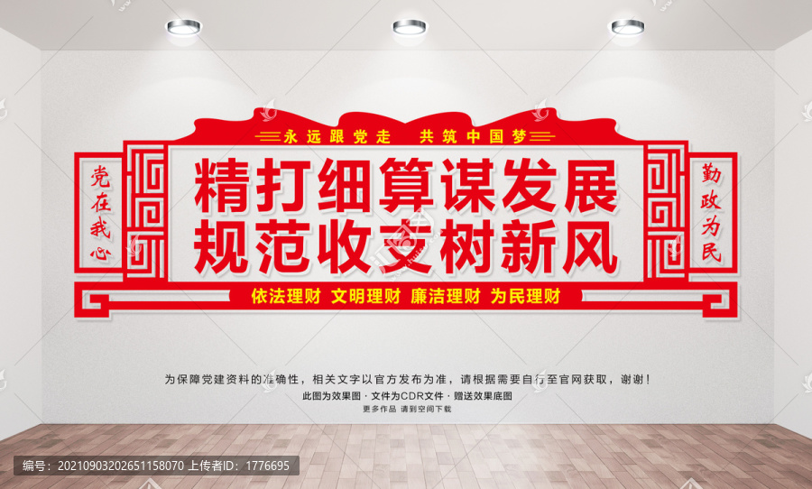 陽光財(cái)政