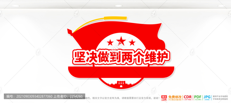 兩個維護