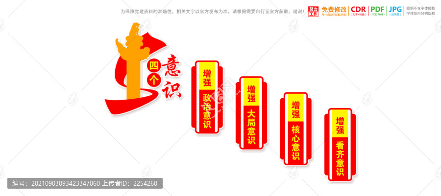 樓梯樓道四個(gè)意識(shí)
