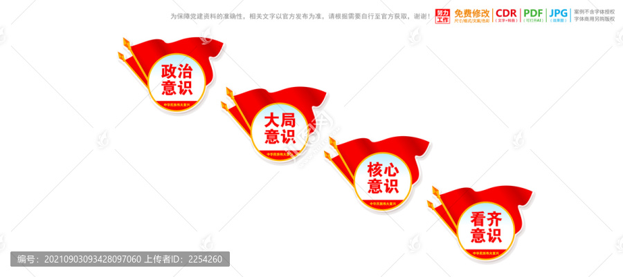 樓道四個(gè)意識(shí)