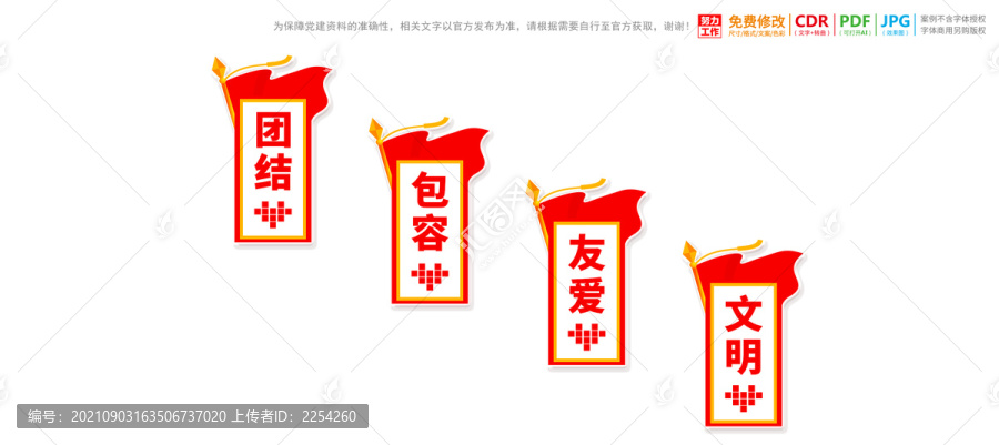 樓梯樓道民族團(tuán)結(jié)