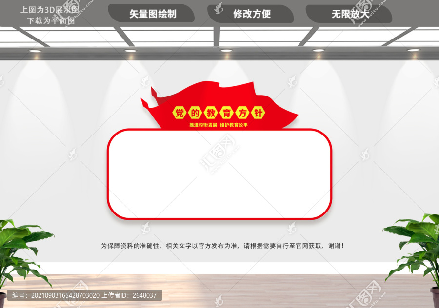 教育方針文化墻