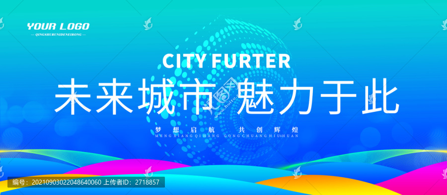 會(huì)議背景