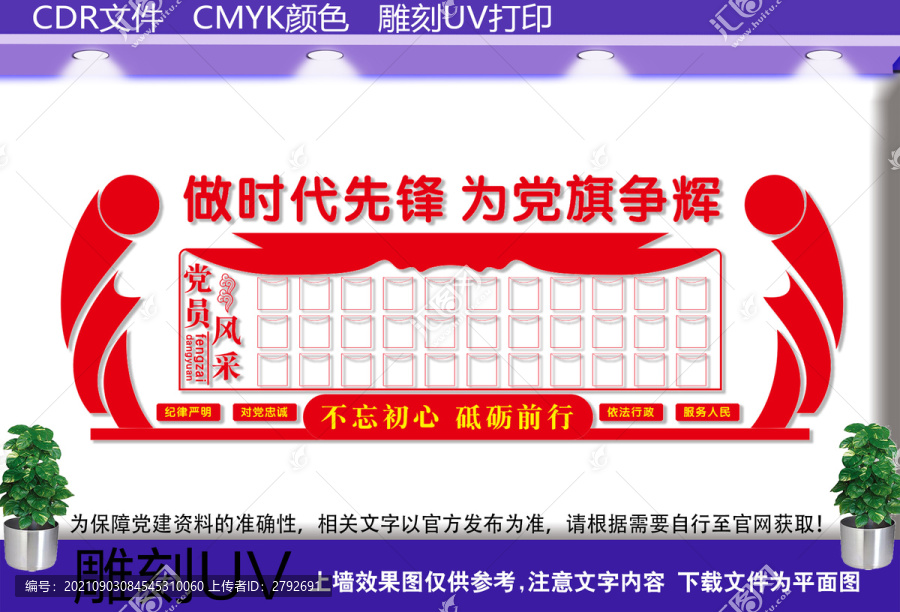 黨員風(fēng)采