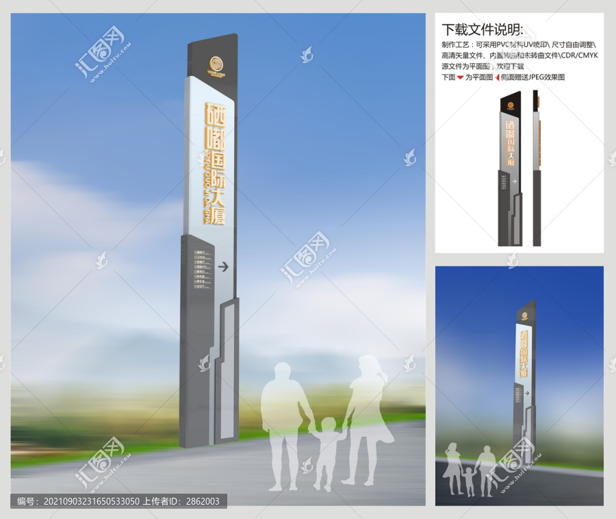 商業(yè)廣場導視牌