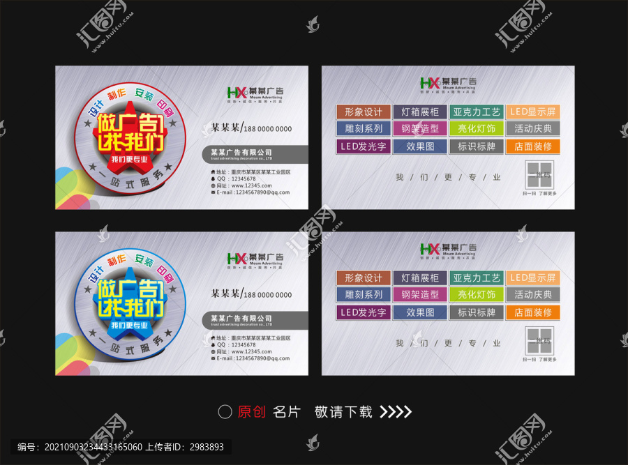 做廣告名片