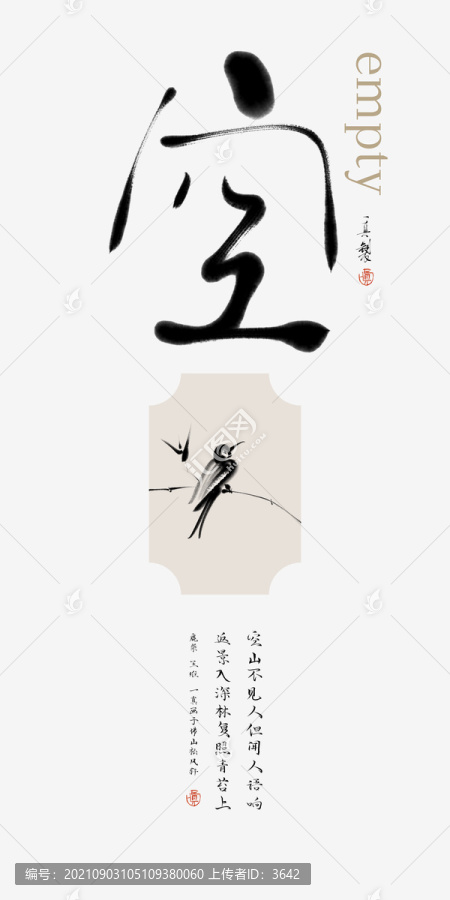 漢字書法美學古詩扇面花鳥裝飾畫