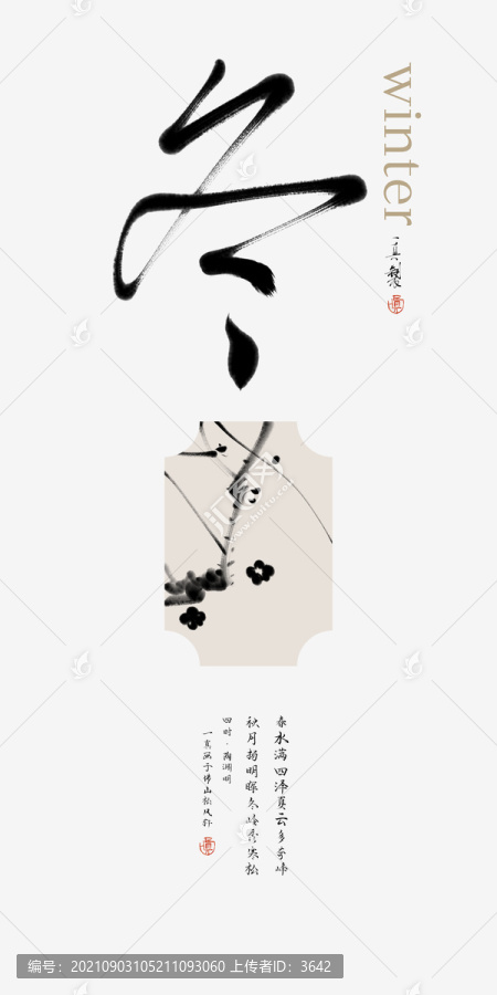 漢字書法美學(xué)古詩扇面花鳥裝飾畫