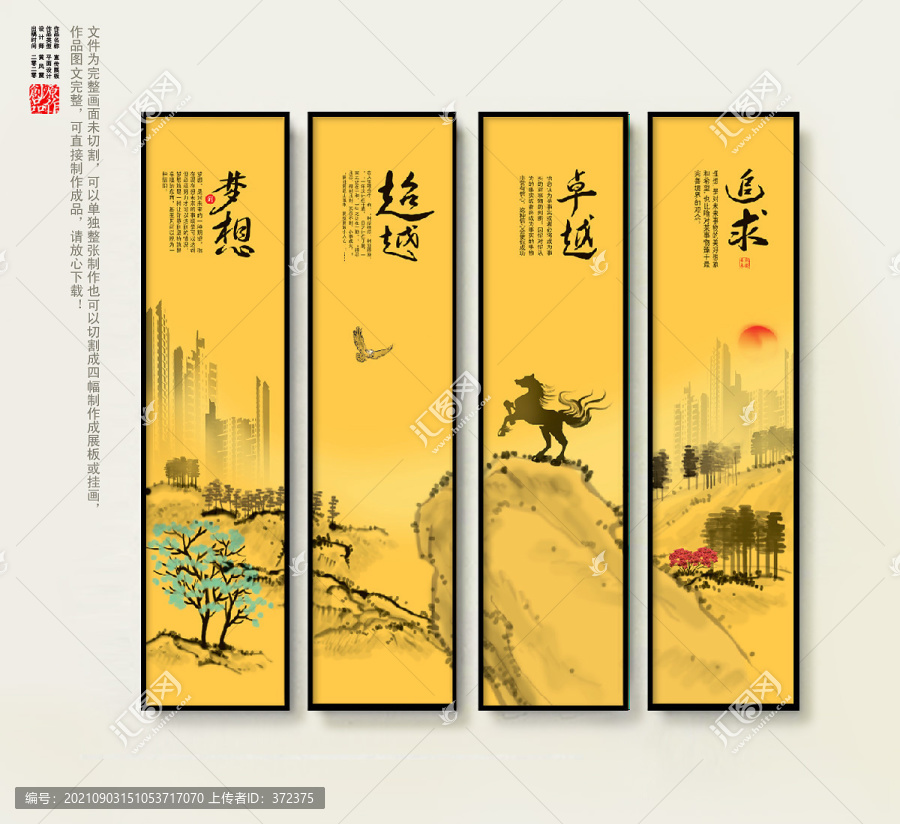 企業(yè)展板